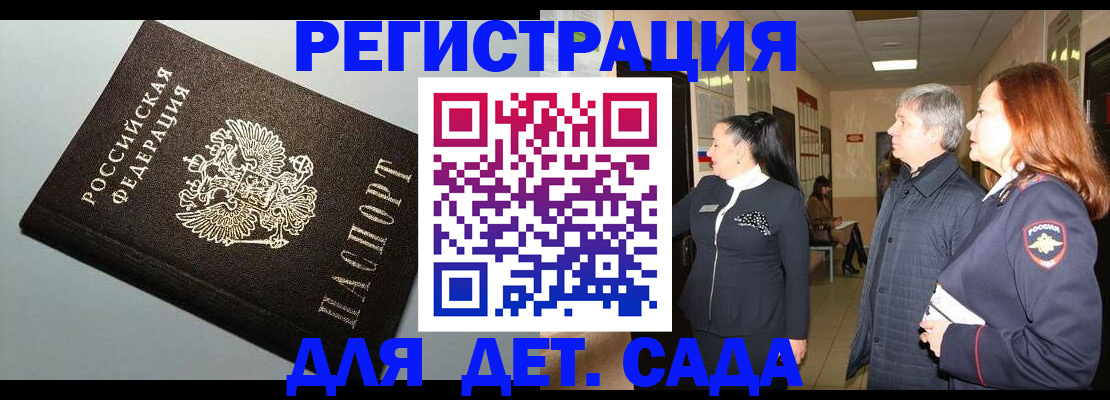 временная регистрация адрес в Нерчинске
