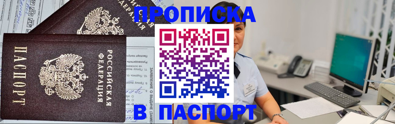 регистрация для школы в Нерчинске